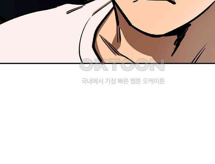 코스모의 미로 21화 213