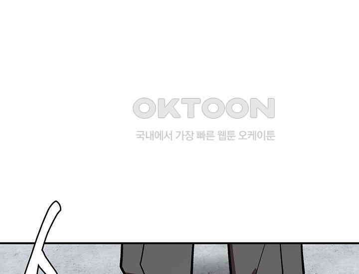 코스모의 미로 21화 214