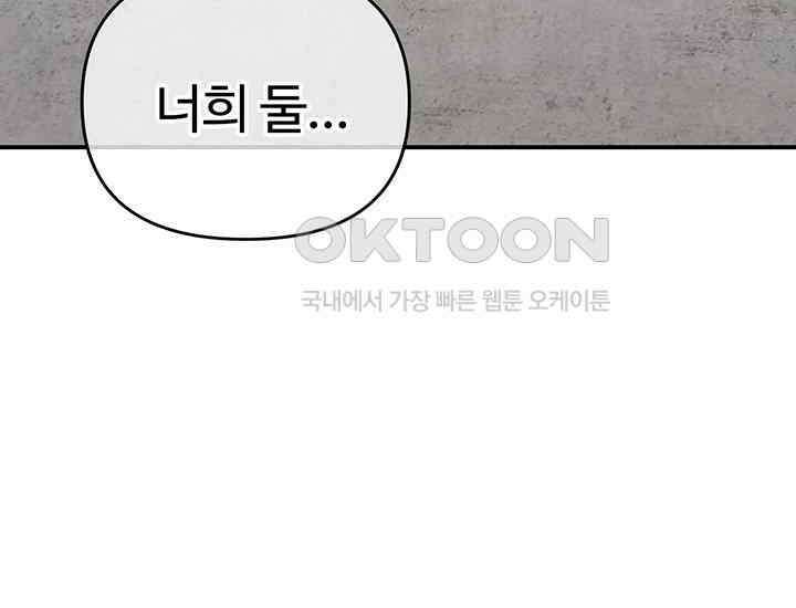 코스모의 미로 21화 216