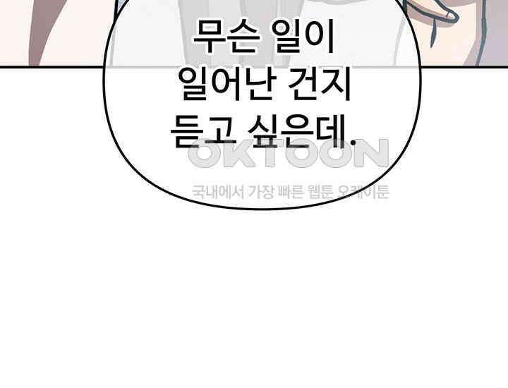 코스모의 미로 21화 220