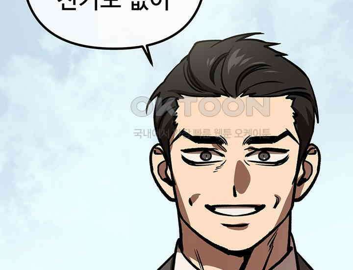 코스모의 미로 21화 222