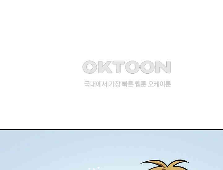 코스모의 미로 21화 227