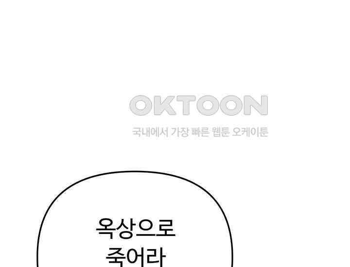 코스모의 미로 21화 230