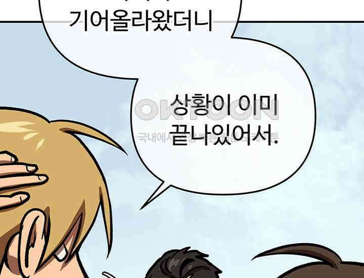 코스모의 미로 21화 231