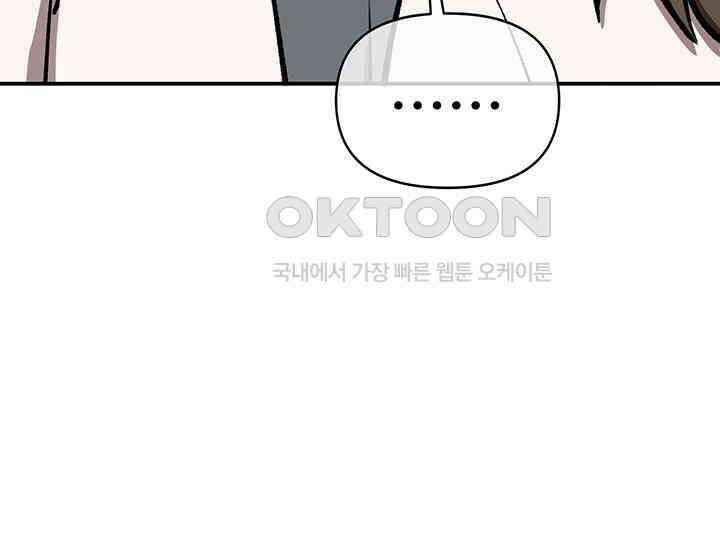 코스모의 미로 21화 233