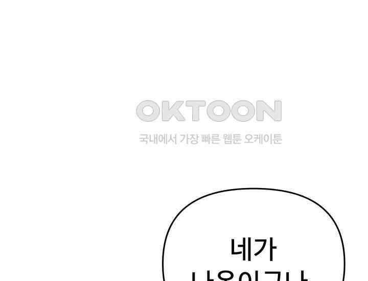 코스모의 미로 21화 234