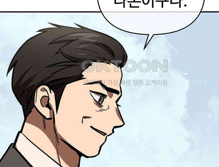 코스모의 미로 21화 235