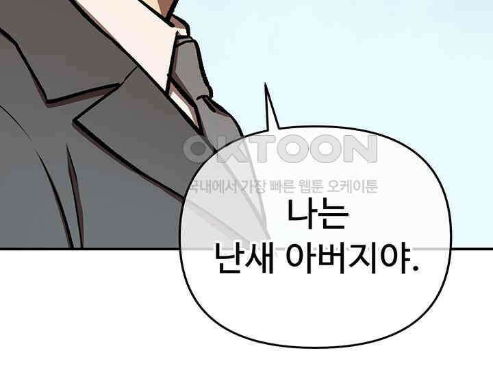 코스모의 미로 21화 236