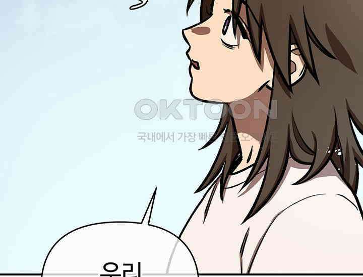 코스모의 미로 21화 239