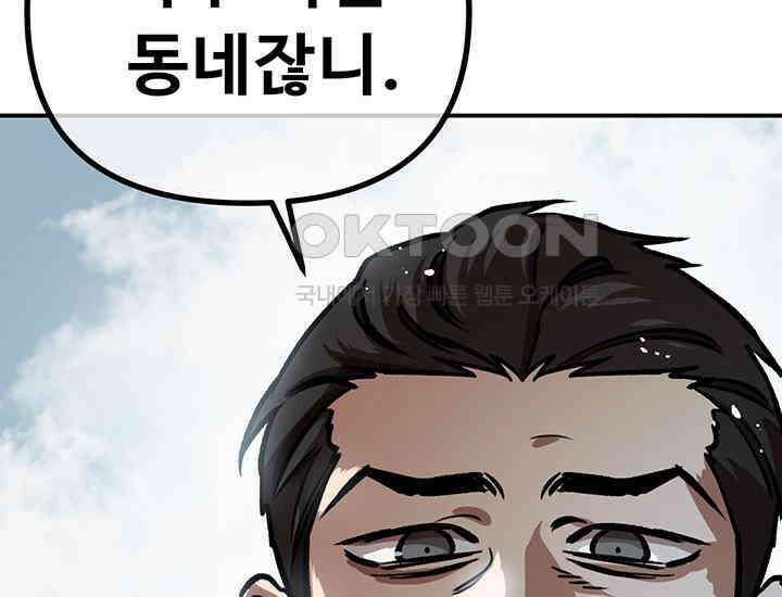 코스모의 미로 21화 242