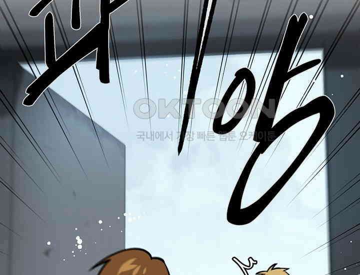 코스모의 미로 21화 247