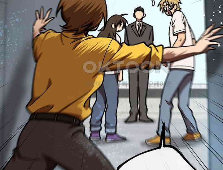코스모의 미로 21화 248