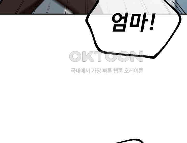 코스모의 미로 21화 249