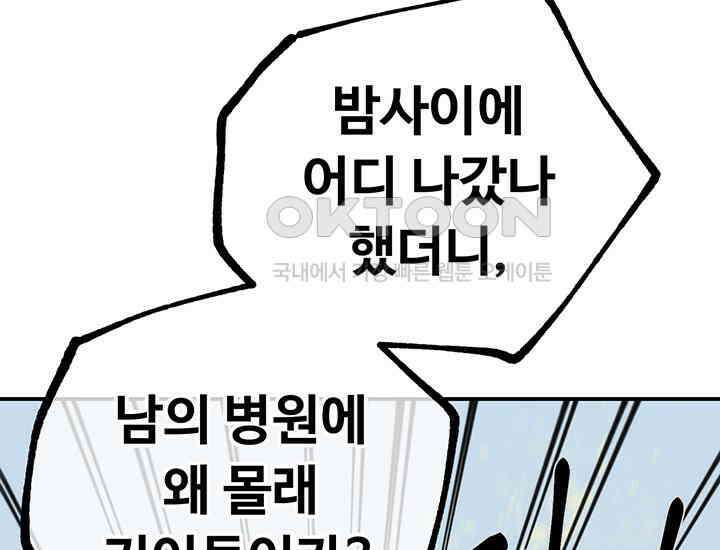 코스모의 미로 21화 250
