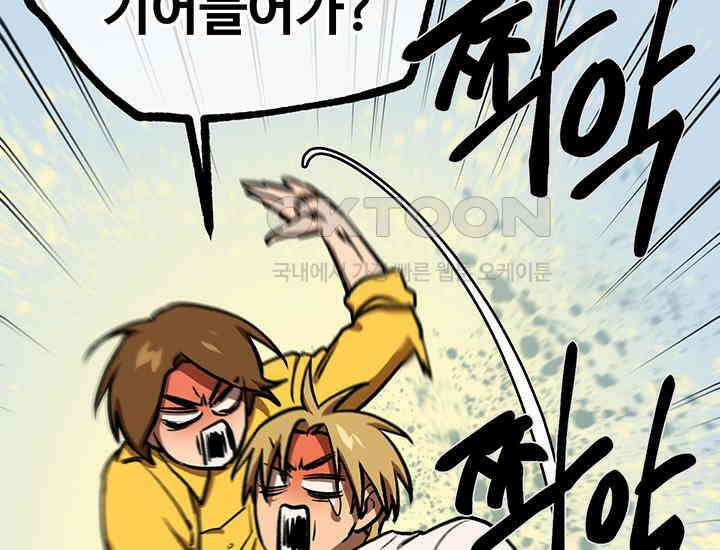 코스모의 미로 21화 251