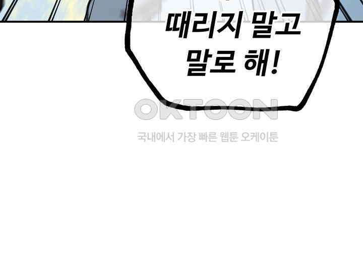 코스모의 미로 21화 253