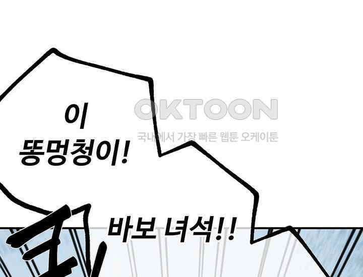 코스모의 미로 21화 254
