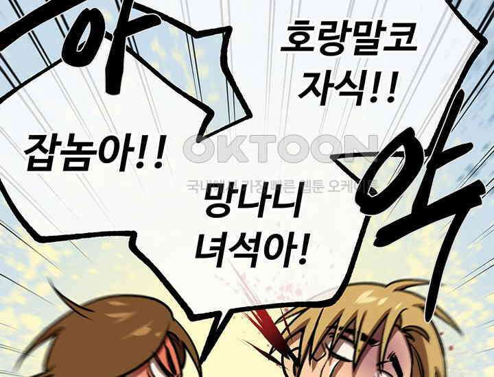코스모의 미로 21화 255
