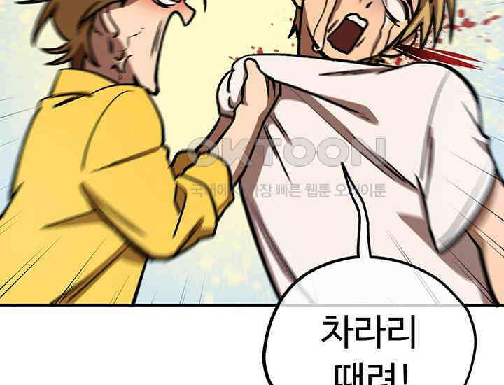 코스모의 미로 21화 256