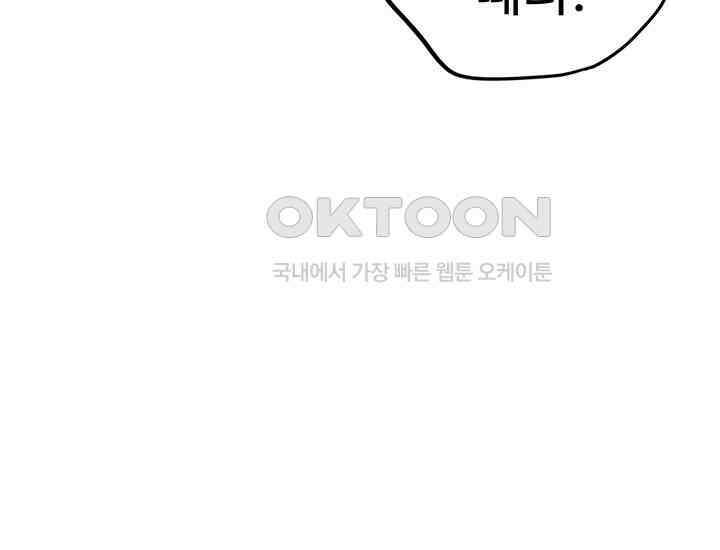 코스모의 미로 21화 257