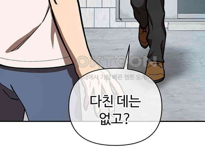 코스모의 미로 21화 263
