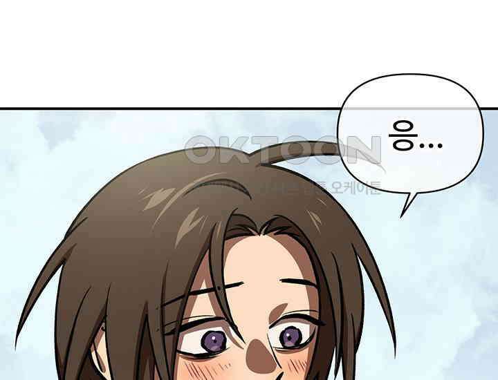 코스모의 미로 21화 265