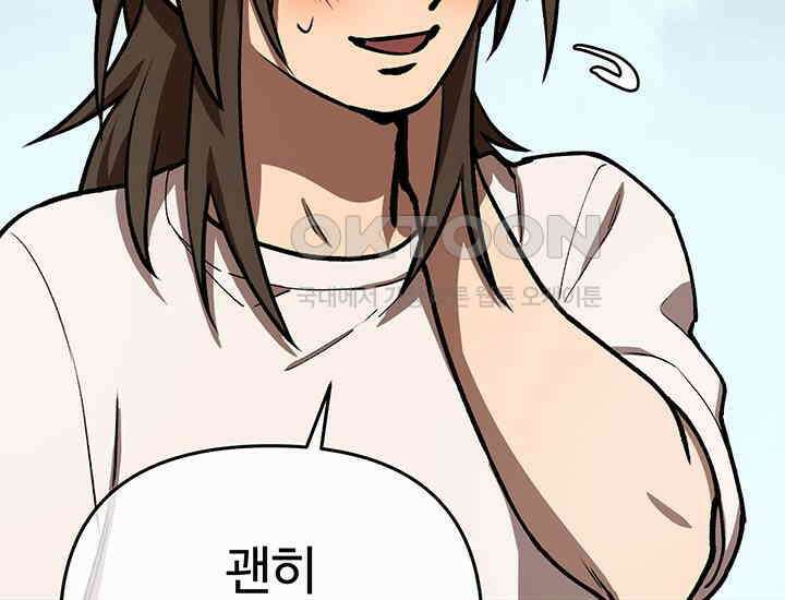 코스모의 미로 21화 266
