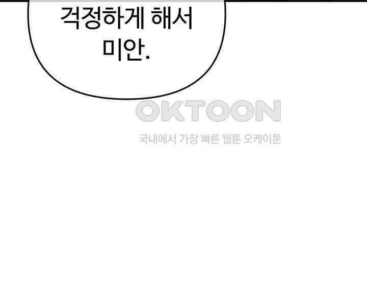 코스모의 미로 21화 267