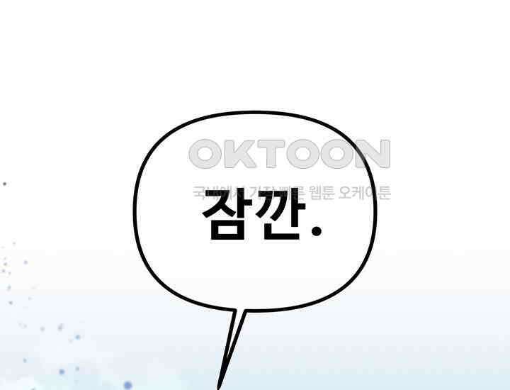 코스모의 미로 21화 268