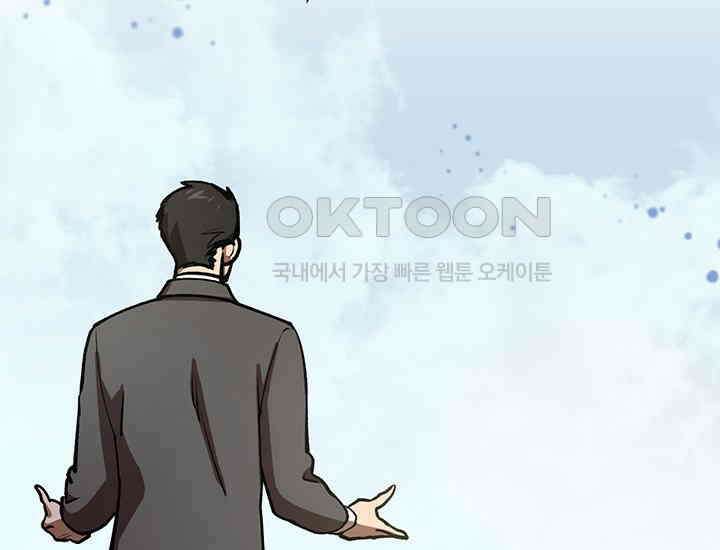 코스모의 미로 21화 269