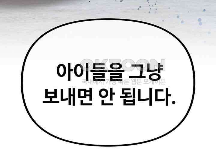 코스모의 미로 21화 271