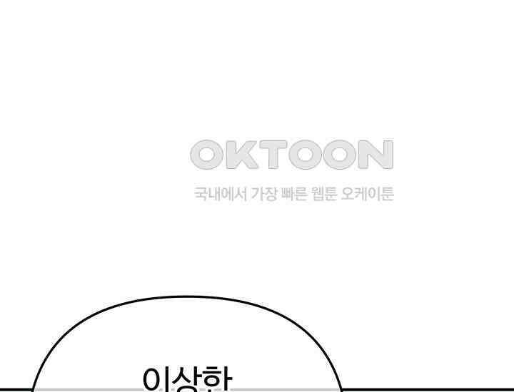 코스모의 미로 21화 272