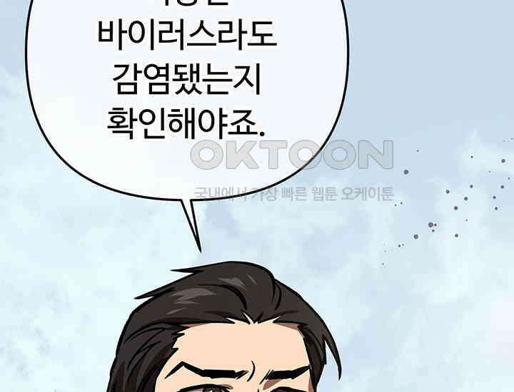 코스모의 미로 21화 273