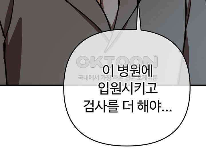 코스모의 미로 21화 275