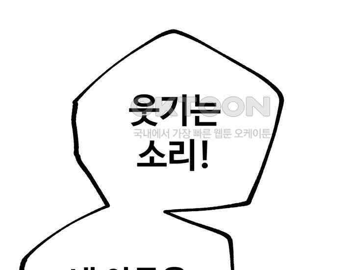 코스모의 미로 21화 277