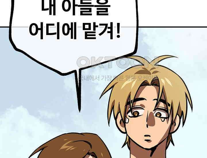 코스모의 미로 21화 278