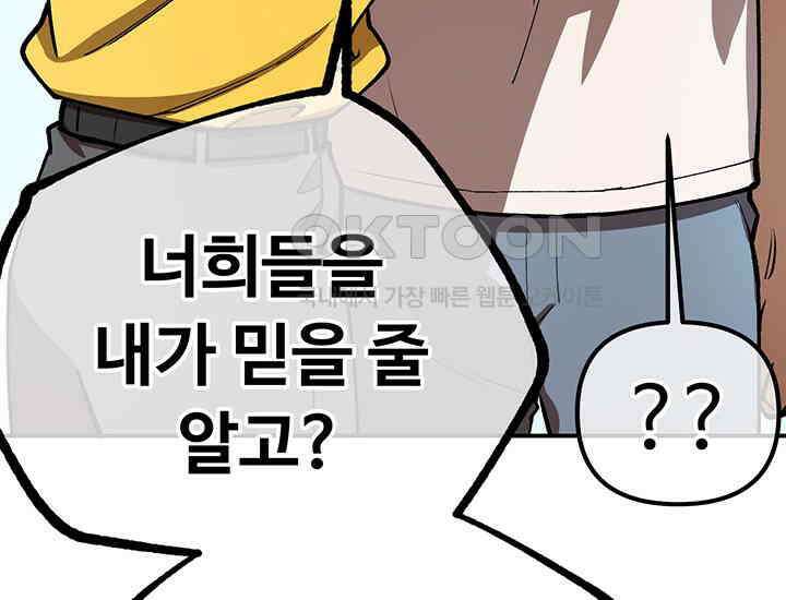 코스모의 미로 21화 280