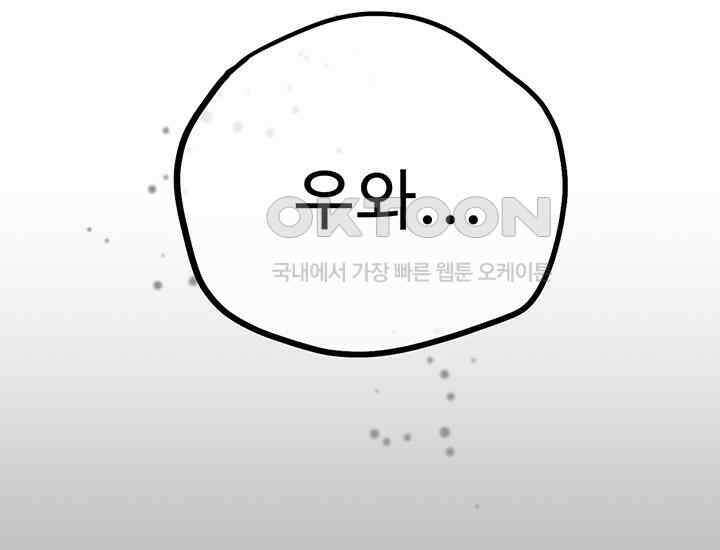 코스모의 미로 21화 283