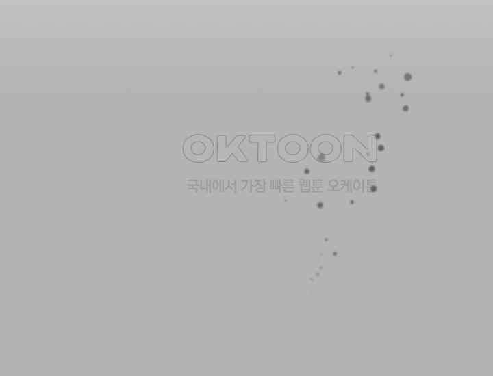 코스모의 미로 21화 284