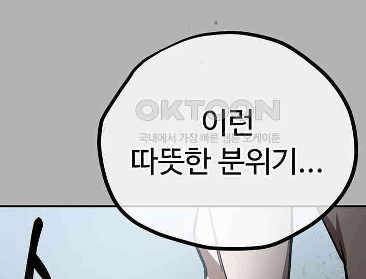 코스모의 미로 21화 285