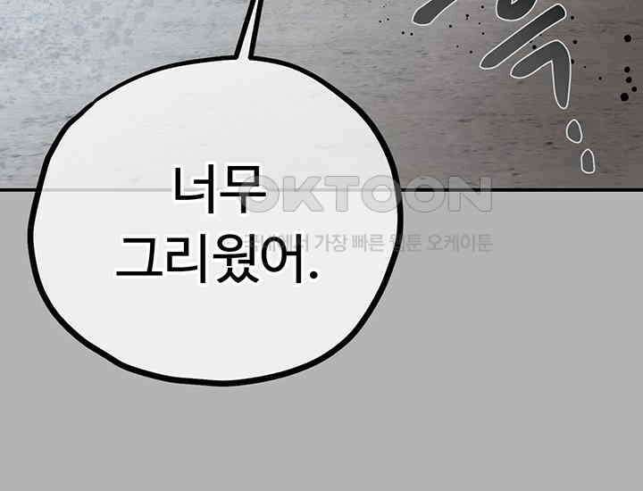코스모의 미로 21화 287