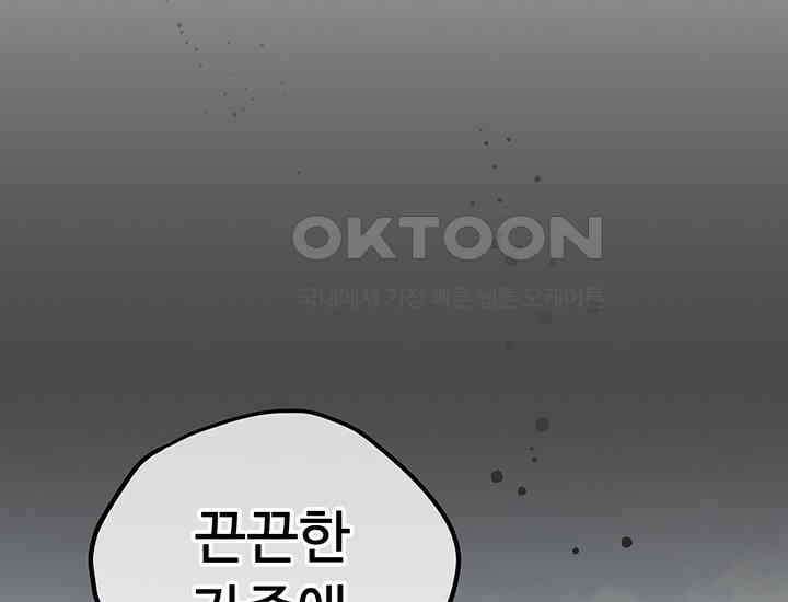 코스모의 미로 21화 289