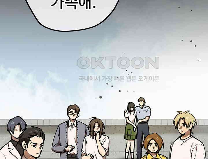 코스모의 미로 21화 290