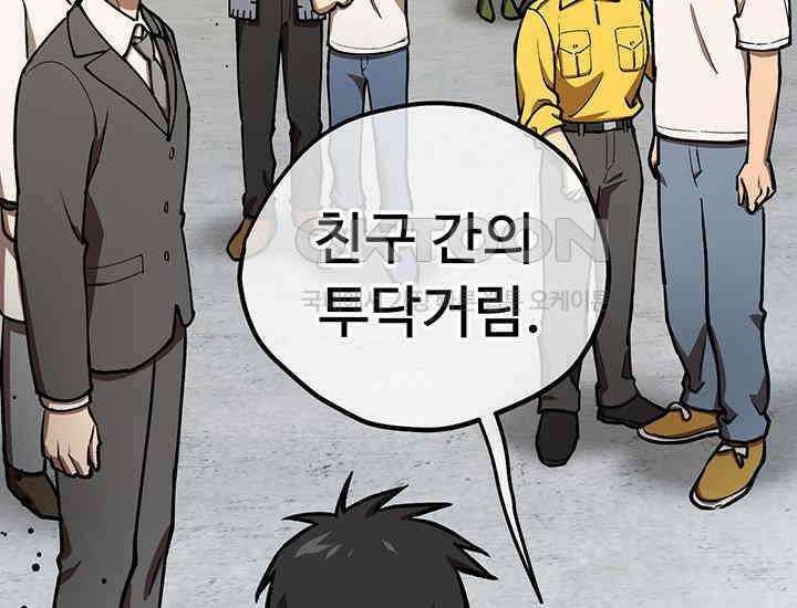 코스모의 미로 21화 291