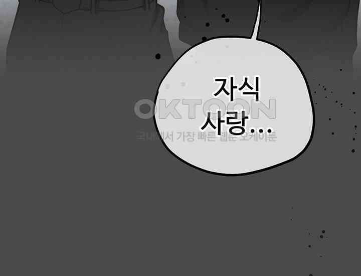 코스모의 미로 21화 293