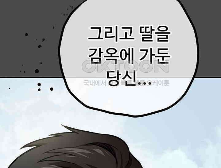 코스모의 미로 21화 295