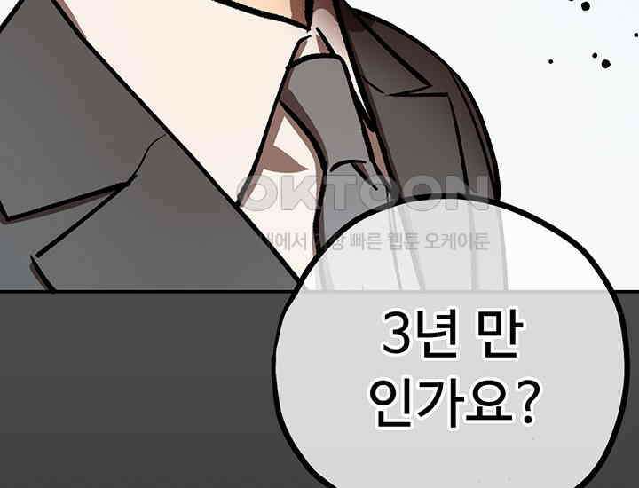 코스모의 미로 21화 297