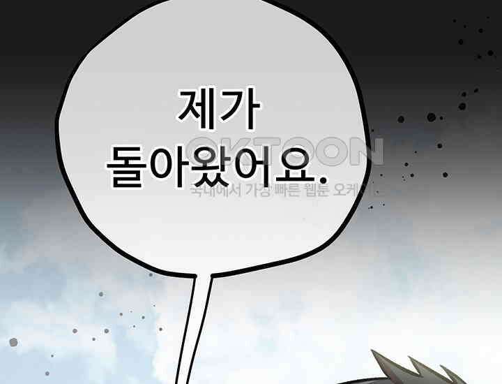 코스모의 미로 21화 300