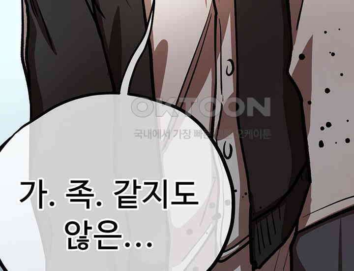 코스모의 미로 21화 303