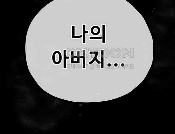코스모의 미로 21화 306